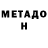 МЕФ мука Seda Suleymanova