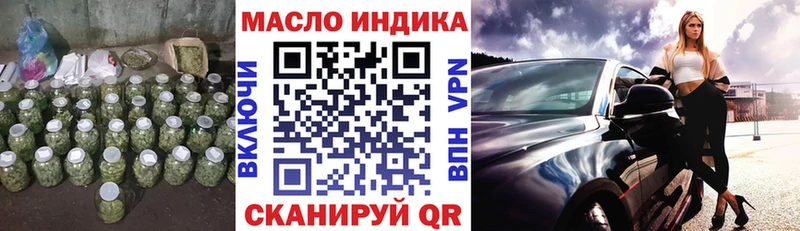 ТГК гашишное масло  Ардон 